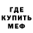 Меф мука Stream Lab