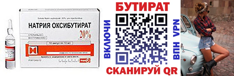 Бутират оксибутират  Купить  Верхний Тагил 