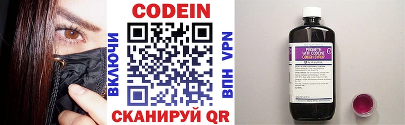 Codein напиток Lean (лин)  Купить где  Верхний Тагил 