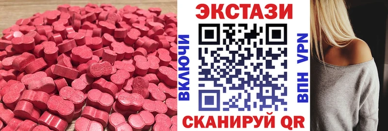 Купить закладки  Верхний Тагил  ЭКСТАЗИ 250 мг 
