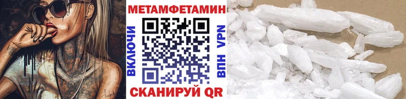 МЕТАМФЕТАМИН мет  Купить где  Верхний Тагил 